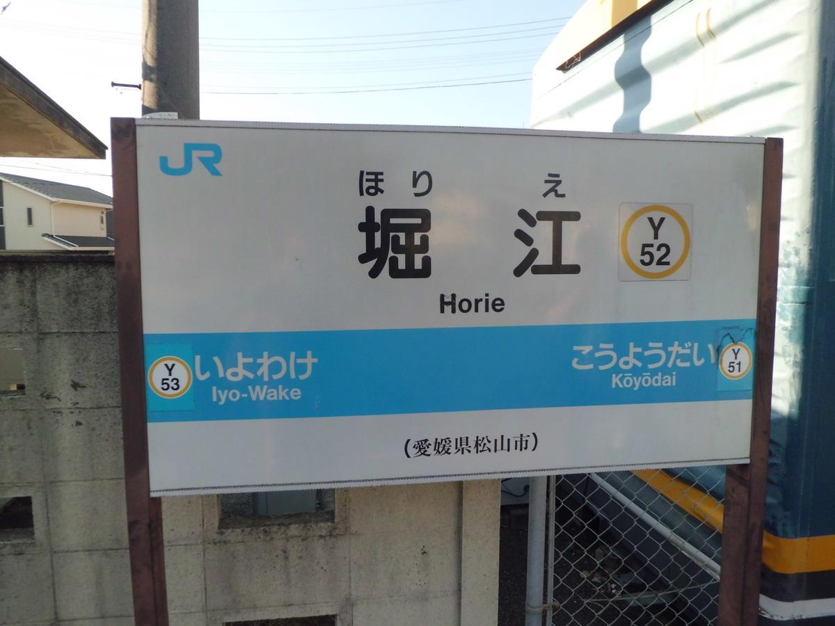 ホテル リバティ松山（大人専用） エクステリア 写真